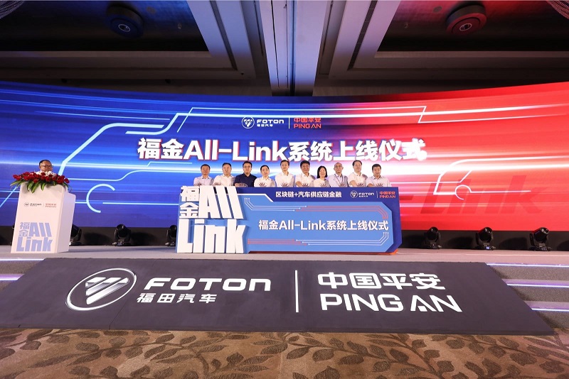解决80%上下游中小企业融资难题 福田与平安共推福金All-Link系统