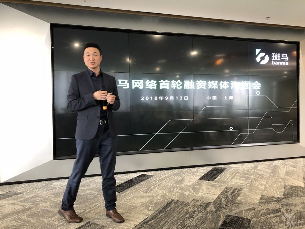 斑马网络拿下16亿元融资 只是其目标的开始