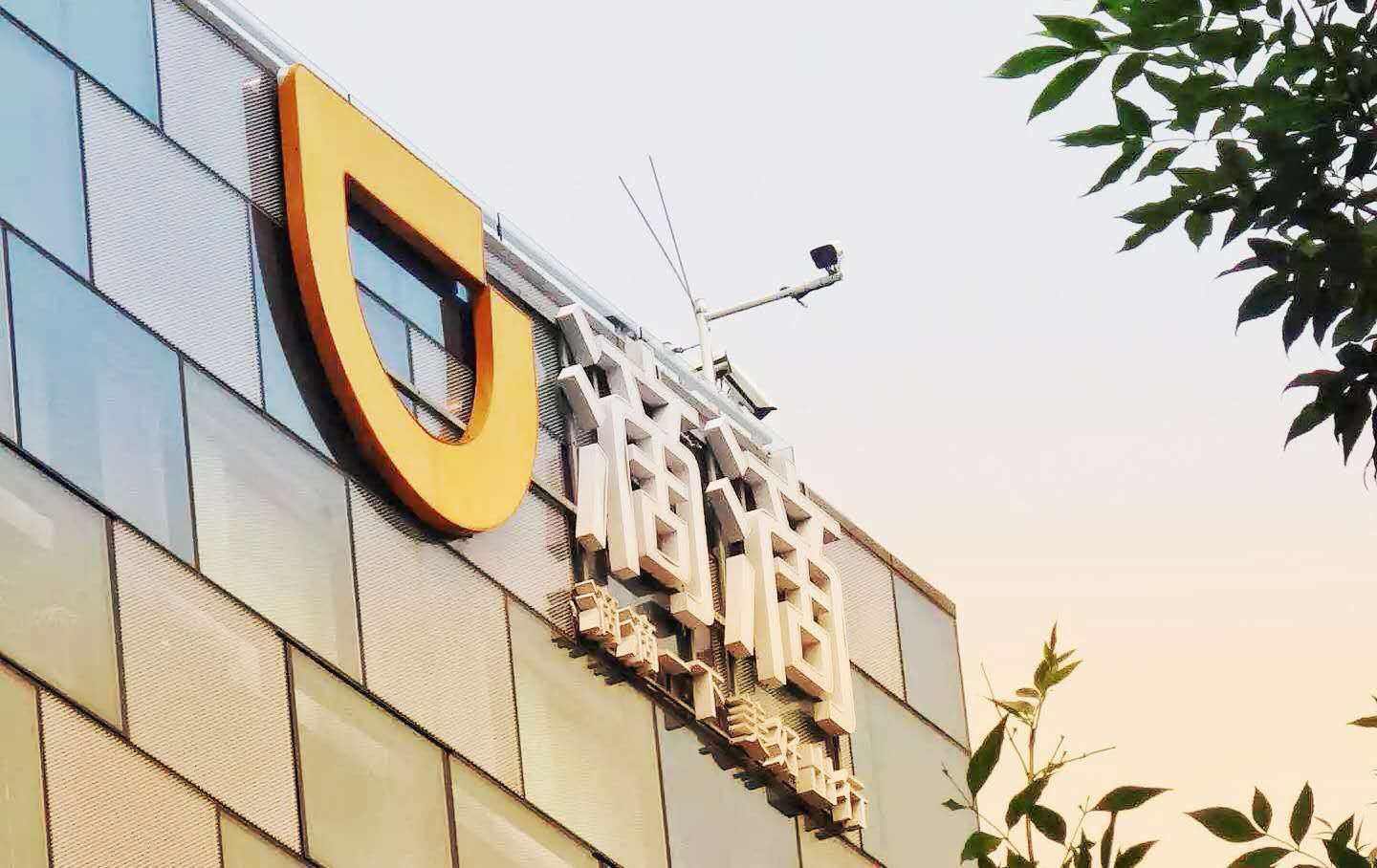 我想为滴滴说句公道话