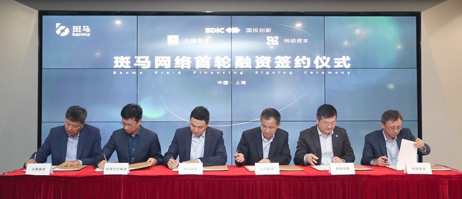 国投创新董事总经理翟俊：斑马网络是一匹千里马