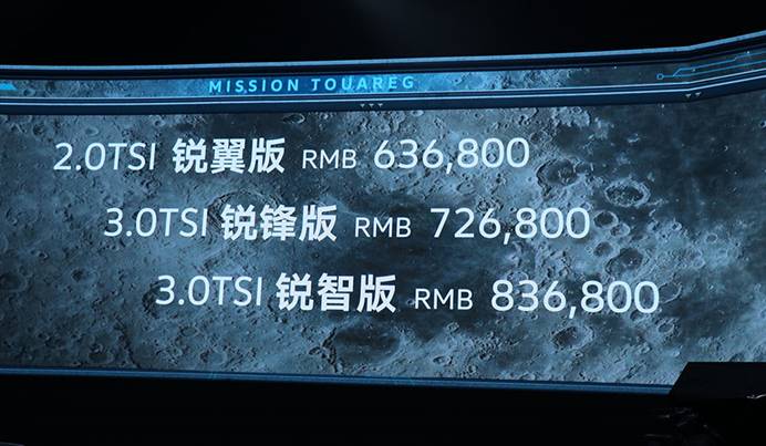 大众带字母的中坚力量 全新途锐63.68万元起售