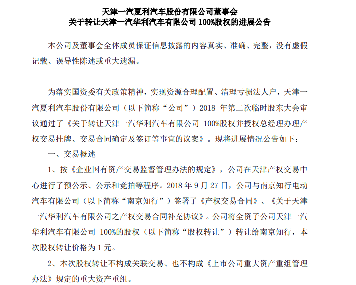 华利出局 但也迎来另一个开局