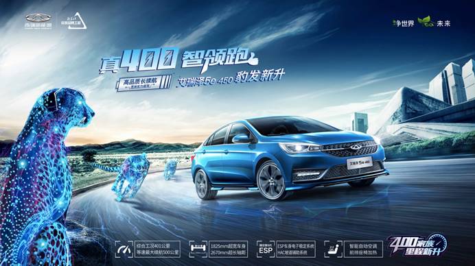 艾瑞泽5e 450售价10.98万起 对得起这个价格吗？