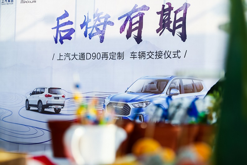 上汽大通开始卖“后悔药” 疗效一般具备或将改变中国汽车流通业格局