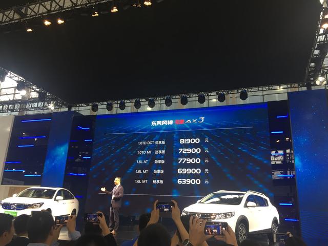 名利场－新车｜AX3被寄予厚望 东风风神20万辆销售目标不再是一片梅林