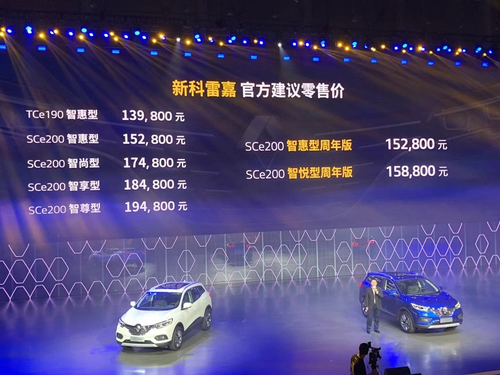 名利场-新车｜新科雷嘉首推超长质保 东风雷诺进入品牌建设期