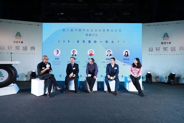 向善行者致敬 2018益轩奖揭晓