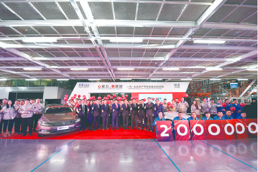 年产整车达200万辆 一汽-大众体系能力继续提升