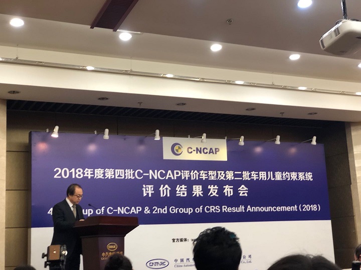 买车必看 C-NCAP第四批碰撞测试出炉：三款车型获五星级评价