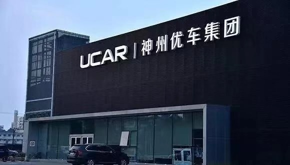 读懂上市公司｜宝沃被长盛收购 与神州优车有什么关系？