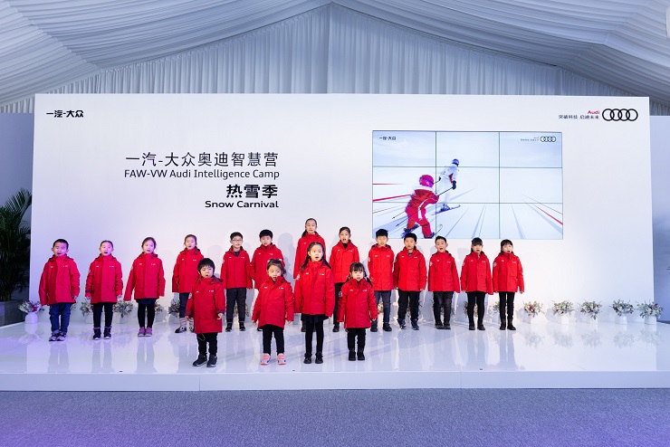 遇见美好|欢快儿童冰雪运动 参与一汽-大众奥迪智慧营热雪季