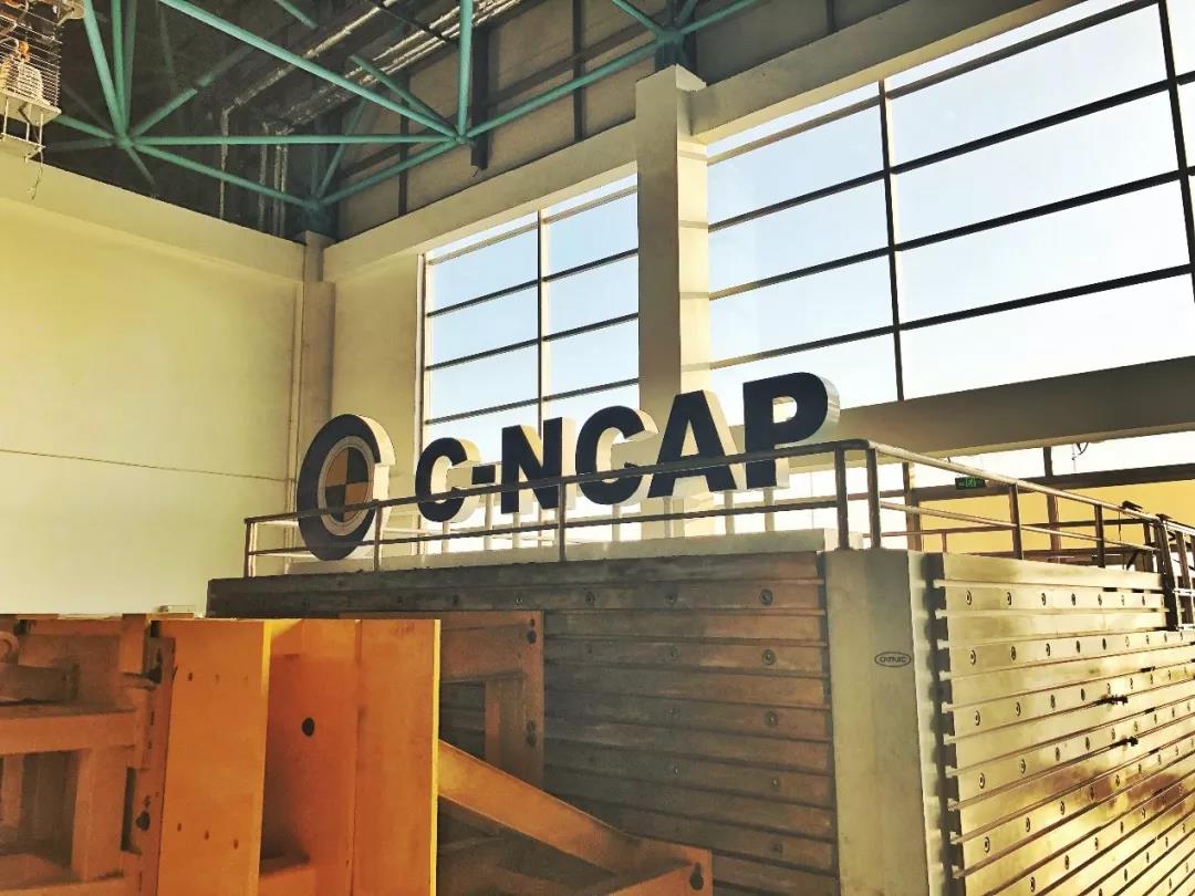 2019年度C-NCAP第四批车型评价结果发布，探岳获五星+级评价