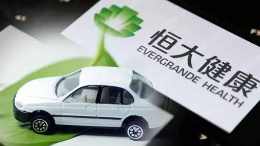 恒大健康更名为恒大汽车 新车未上市市值就超2200亿元