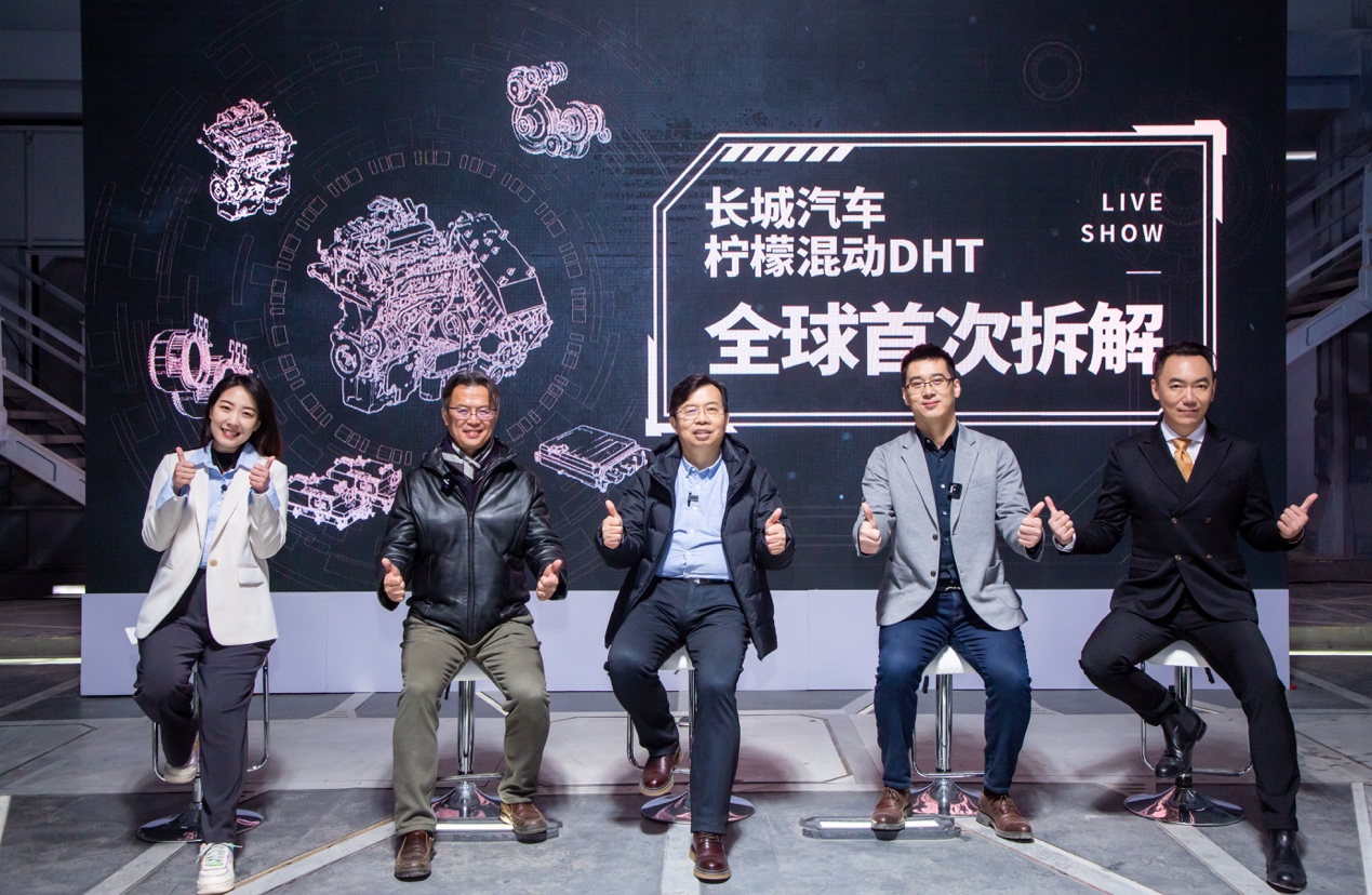 解密“节油50%”科技 长城汽车柠檬混动DHT全球首次拆解