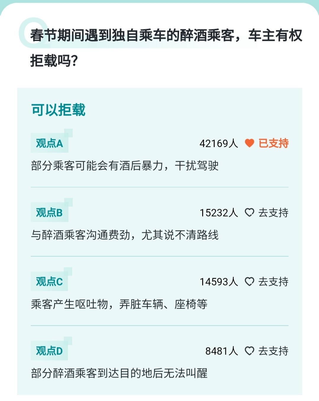 嘀嗒顺风车再推合乘新规：顺风车主遇醉酒乘客独自乘车可拒绝合乘 及时联系乘客亲友或报警