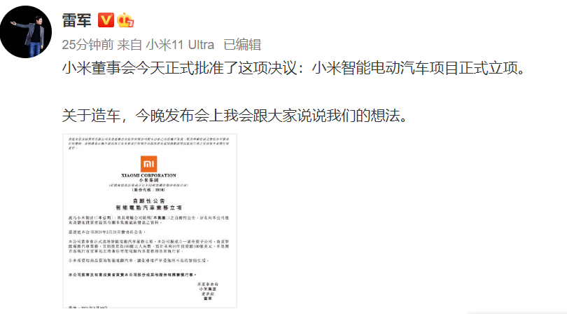 出行头条|小米官宣要10年豪掷100亿美元造车 ​长城汽车2020年净利润增长18.36%