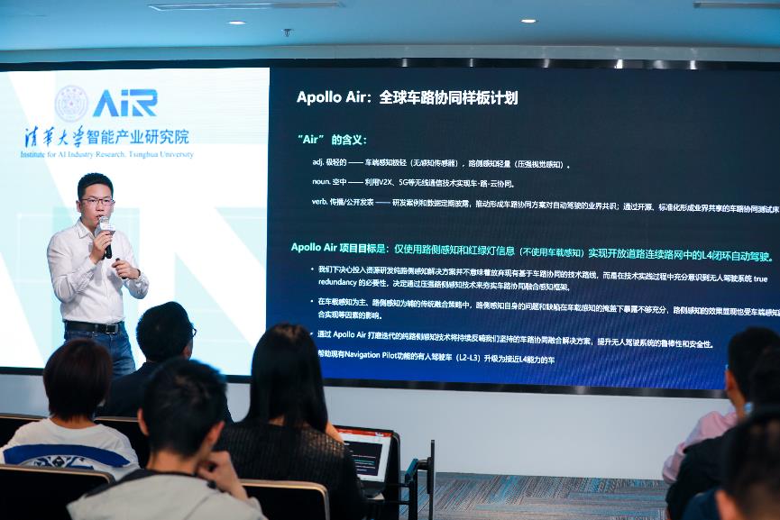 百度携手清华大学智能产业研究院首次发布Apollo Air计划