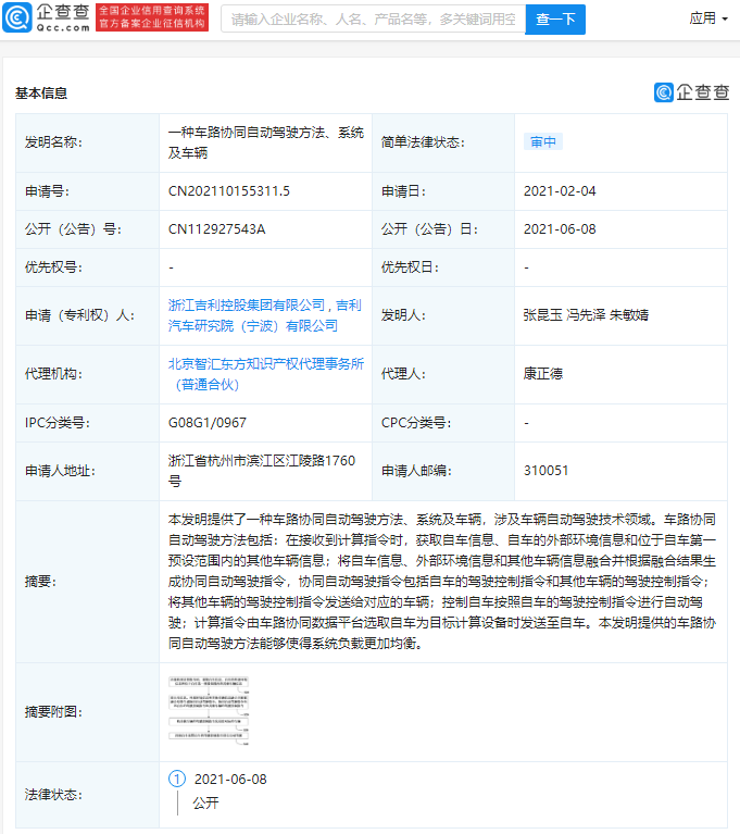 吉利汽车公开自动驾驶相关专利，可使系统负载更加均衡