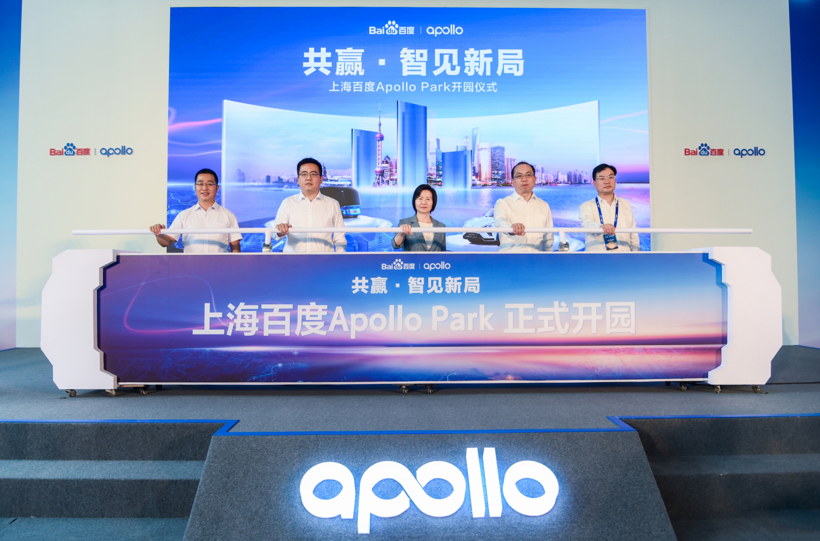 出行头条|百度Apollo Park入驻上海汽车城 江淮汽车预计上半年净利润4.8亿元