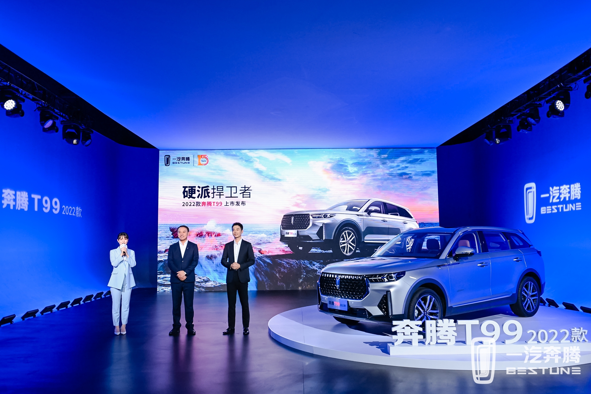 13.49万元就能买到的旗舰SUV 2022款奔腾T99有何优势