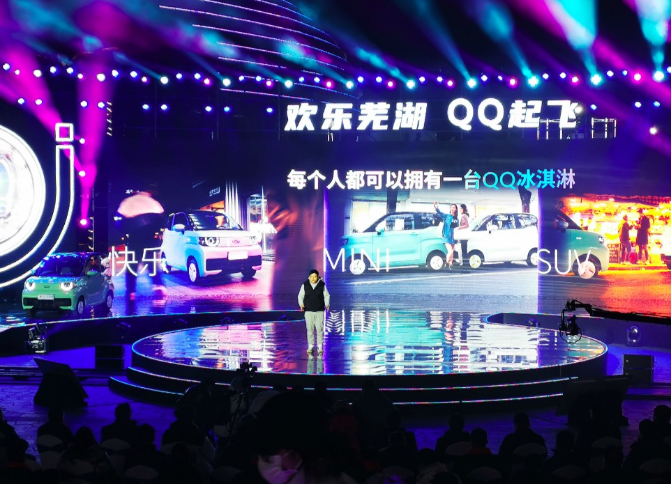 复活QQ 奇瑞新能源2022年销量目标30万辆