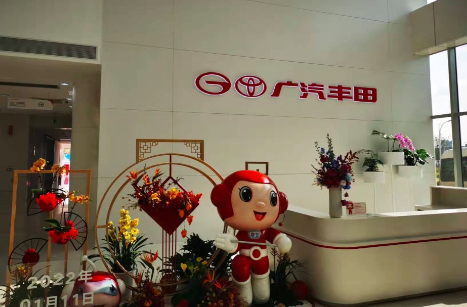 构建百万辆体系 广汽丰田如何革新合资车企在华发展思路