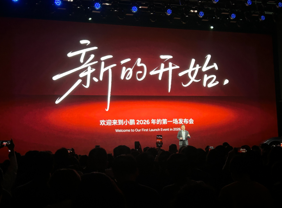 持续深耕AI出行与全球化，小鹏全球新品发布会上市多款新车